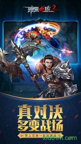 暗黑血统2截图1