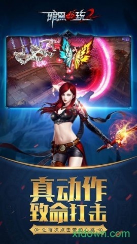 暗黑血统2截图2