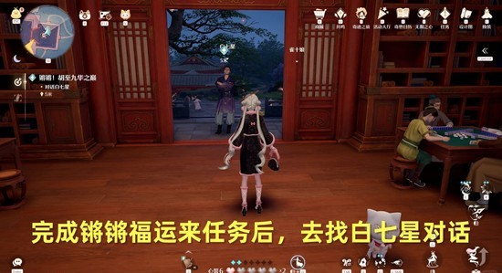 无限暖暖锵锵胡至九华之巅任务怎么做 锵锵胡至九华之巅任务流程攻略