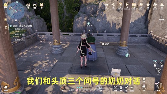 无限暖暖锵锵胡至九华之巅任务怎么做 锵锵胡至九华之巅任务流程攻略