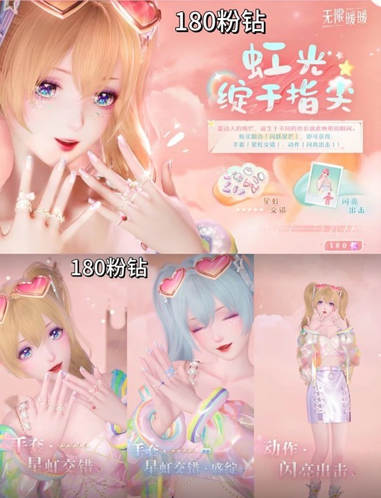 无限暖暖2.3版本商城套装怎么买 2.3版本商城套装购买建议