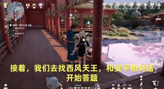 无限暖暖锵锵胡至九华之巅任务怎么做 锵锵胡至九华之巅任务流程攻略