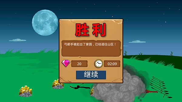 火柴人战争遗产绿色钥匙