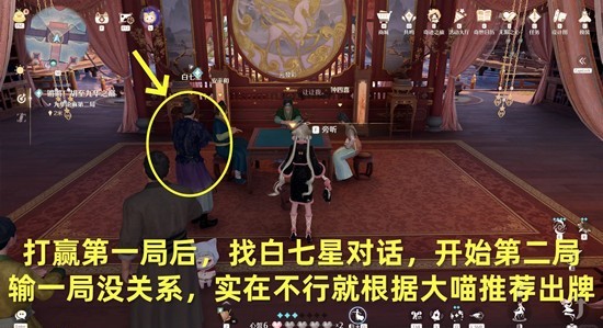 无限暖暖锵锵胡至九华之巅任务怎么做 锵锵胡至九华之巅任务流程攻略