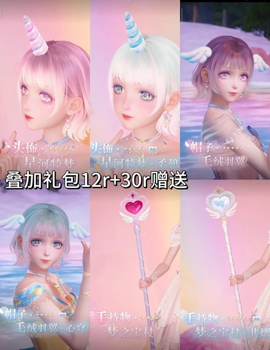 无限暖暖2.3版本商城套装怎么买 2.3版本商城套装购买建议