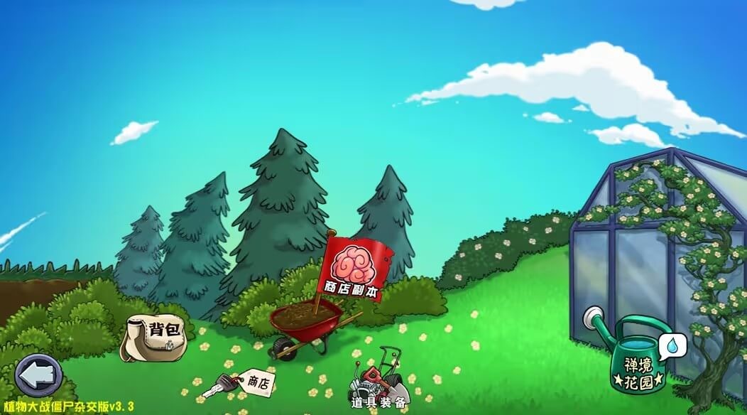 植物大战僵尸杂交版3.15截图2