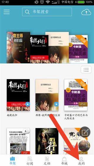 豆丁书房如何开通会员 开通会员方法