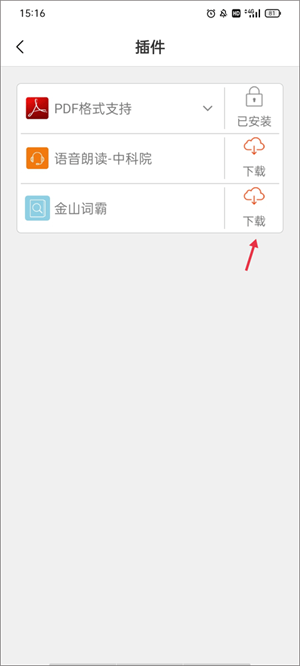 豆丁书房如何开通会员 开通会员方法
