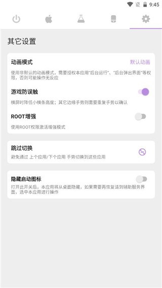 Gesture安卓版截图4