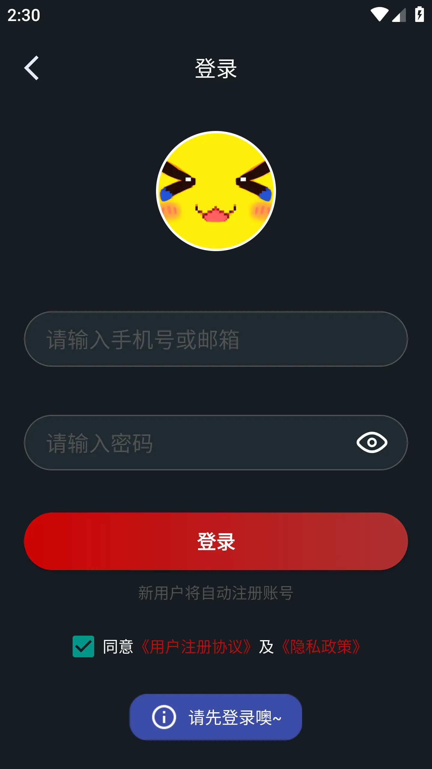 像素联机平台截图1