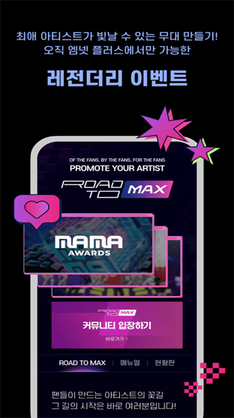 MnetPlus最新版截图2