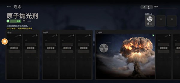 战斗大师手机版截图1