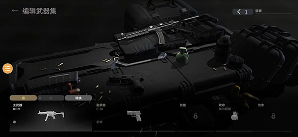 战斗大师手机版截图3