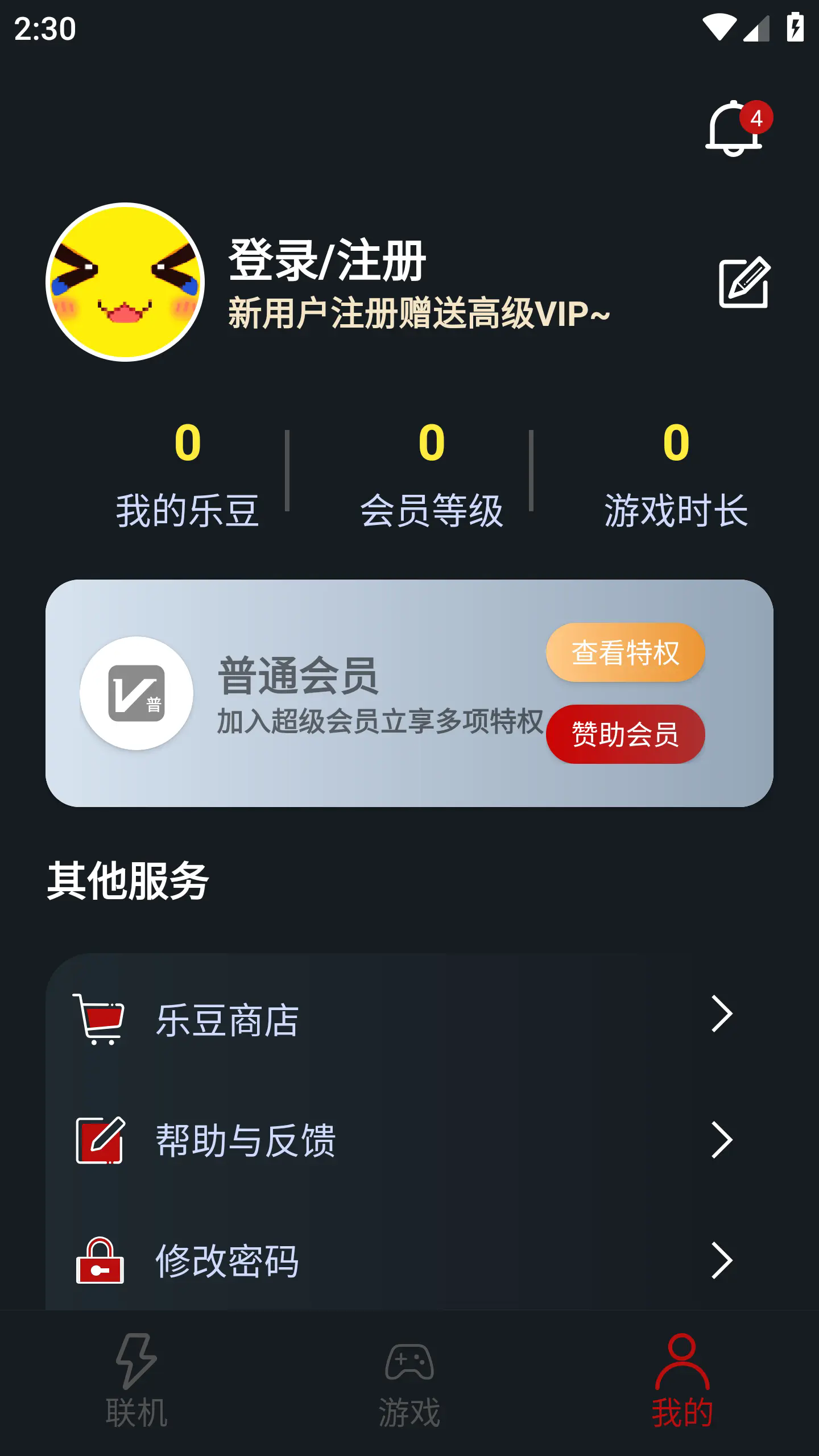 像素联机平台截图4