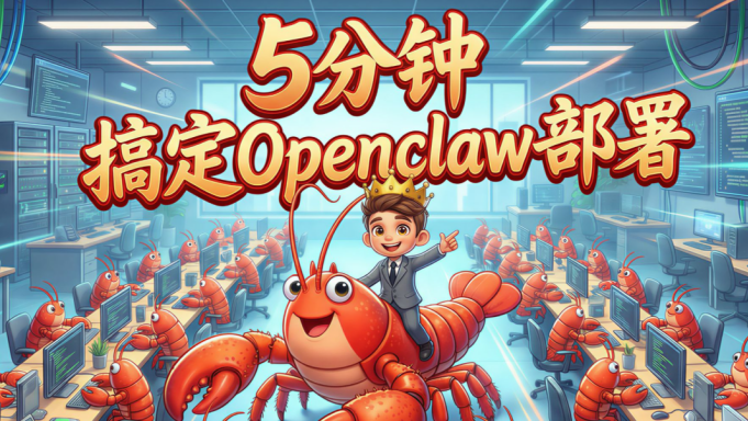 小龙虾OpenClaw能本地部署吗 OpenClaw本地部署教程