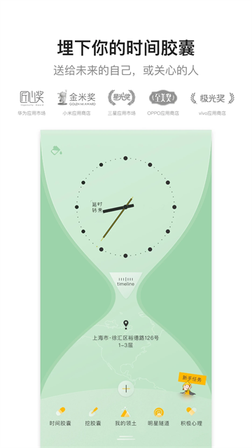 hope时间胶囊最新版截图2