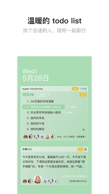 hope时间胶囊最新版截图3