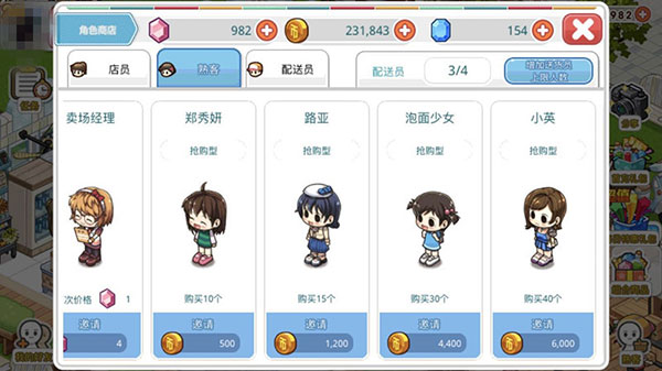 便利商店4中文版