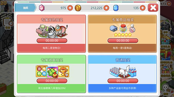 便利商店4中文版