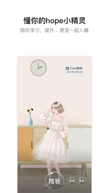 hope时间胶囊最新版截图4