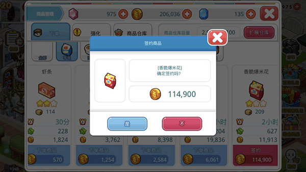 便利商店4中文版