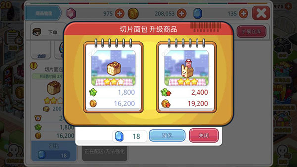 便利商店4中文版