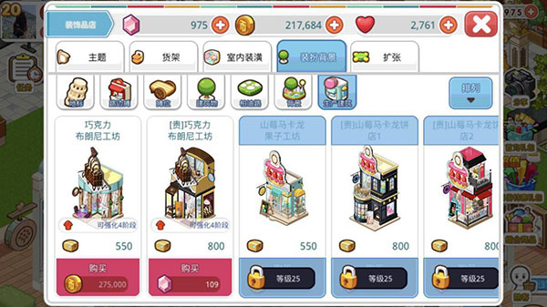 便利商店4中文版