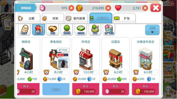 便利商店4中文版