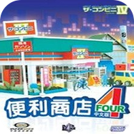 便利商店4中文版