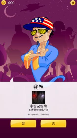 网络天才安卓版