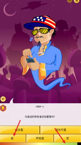 网络天才安卓版