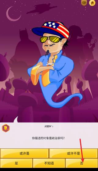 网络天才安卓版