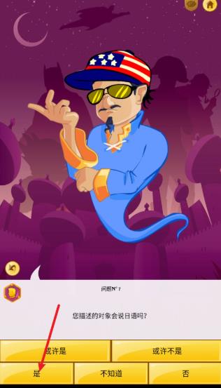 网络天才安卓版