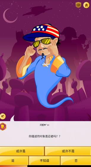 网络天才安卓版