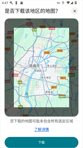 google地图app