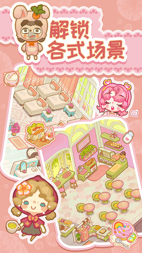 乌冬的旅店手机版截图1