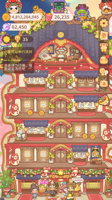 乌冬的旅店手机版截图2