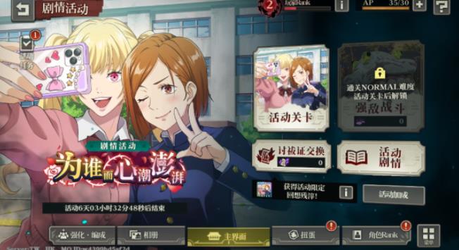 咒术回战幻影夜行