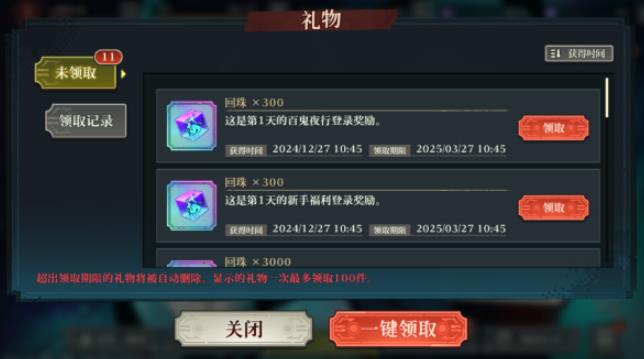 咒术回战幻影夜行