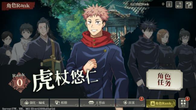 咒术回战幻影夜行