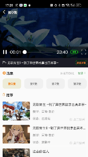 萌道截图2