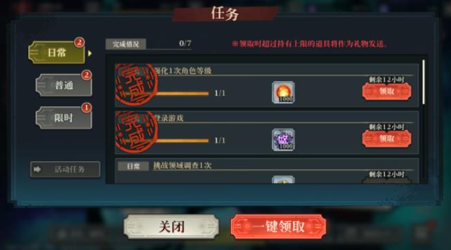 咒术回战幻影夜行