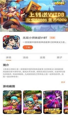 2399乐园游戏盒子截图1