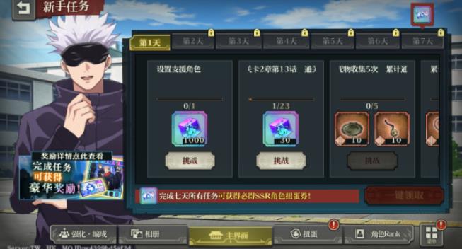 咒术回战幻影夜行