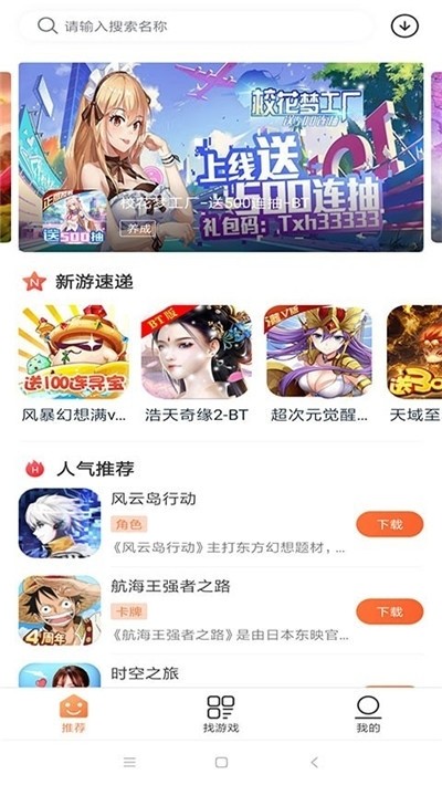2399乐园游戏盒子截图2