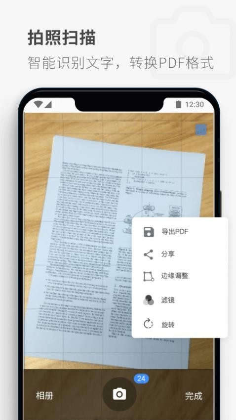 PDF Reader安卓版截图3