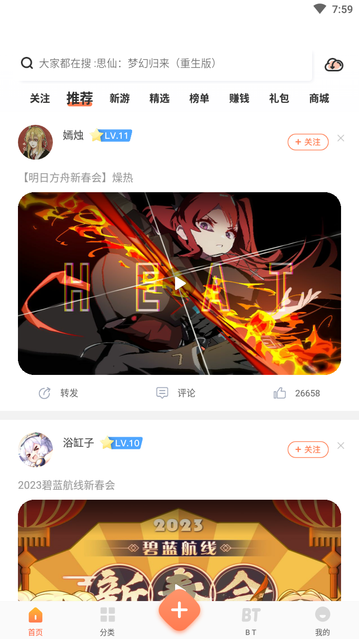 2399乐园游戏盒子截图4