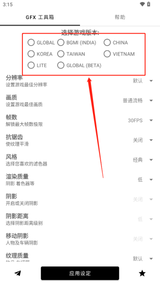 故来工具箱中文版