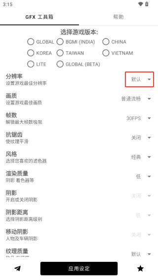 故来工具箱中文版