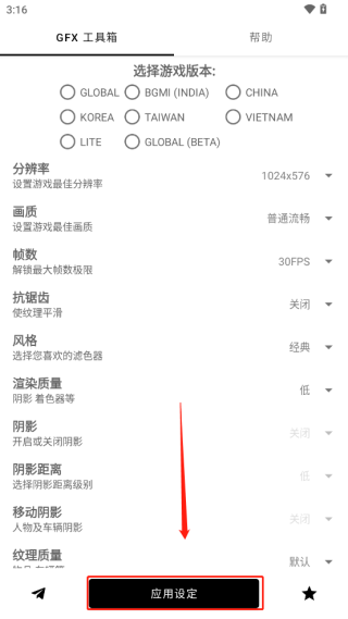故来工具箱中文版